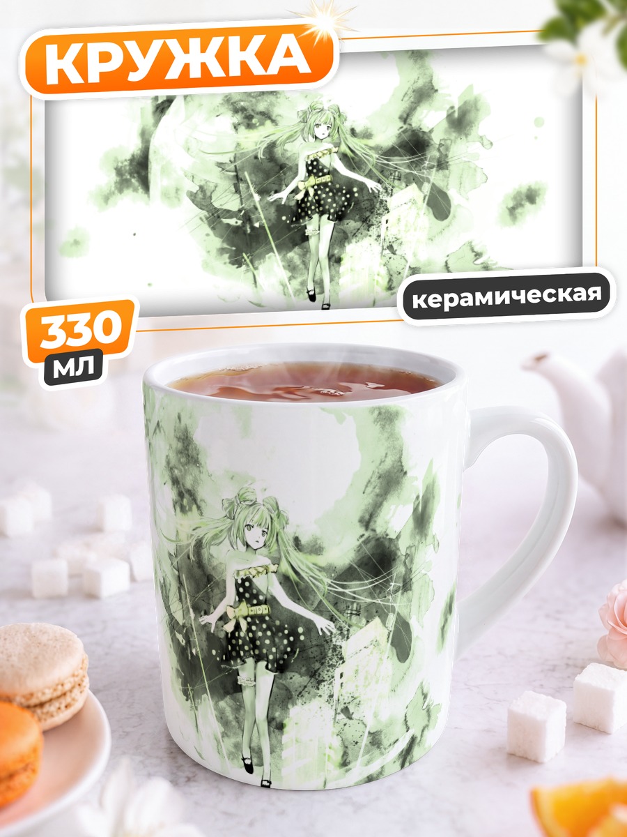 Кружка керамическая Мику Хацунэ в акварели