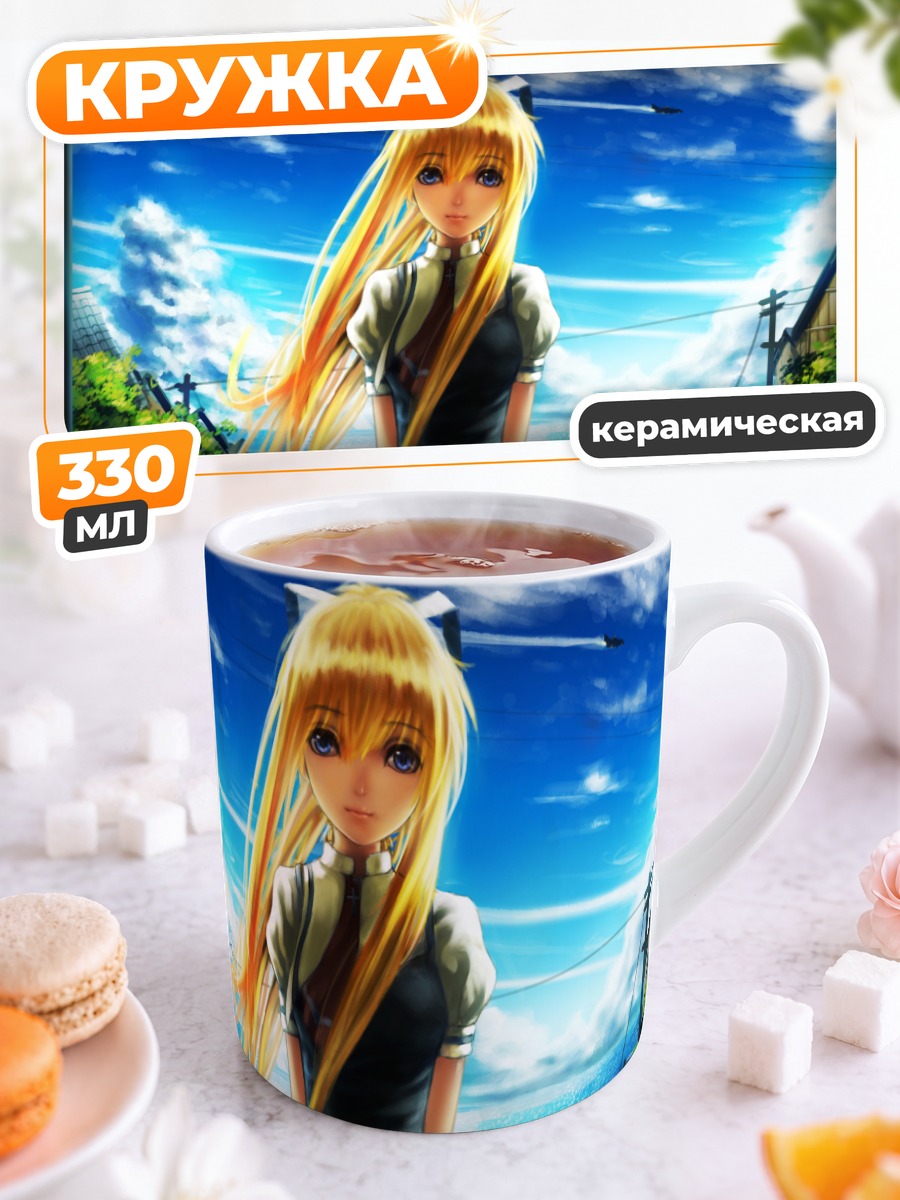 Кружка керамическая Мисузу Камио в небе