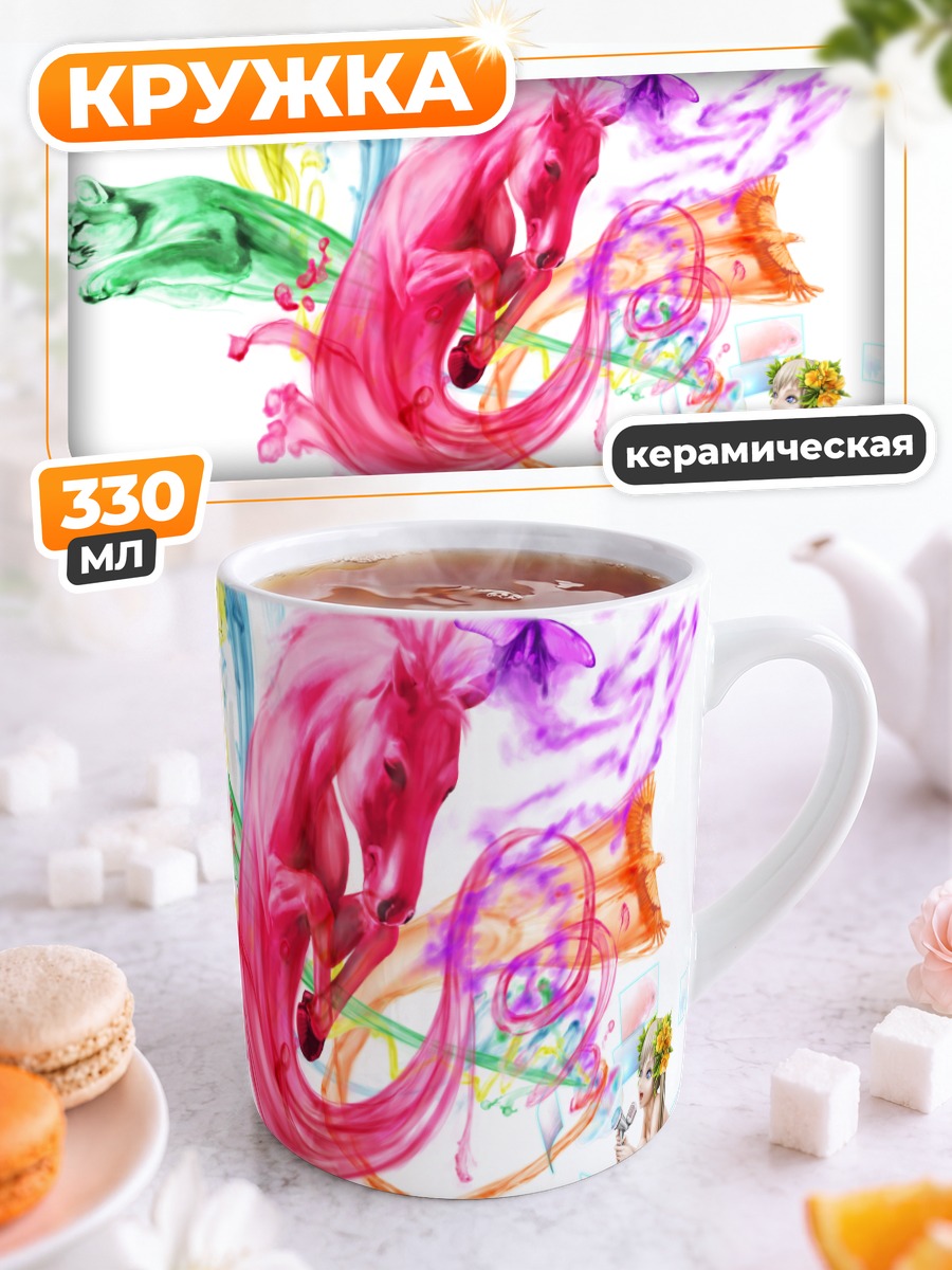 Кружка керамическая Цветной вихрь животных
