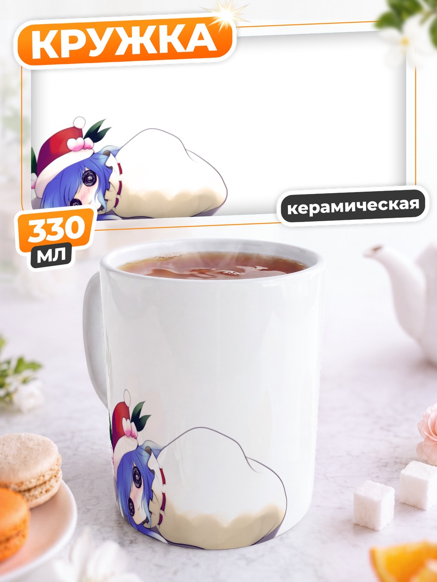 Кружка керамическая Тенши Хинанави в колпаке