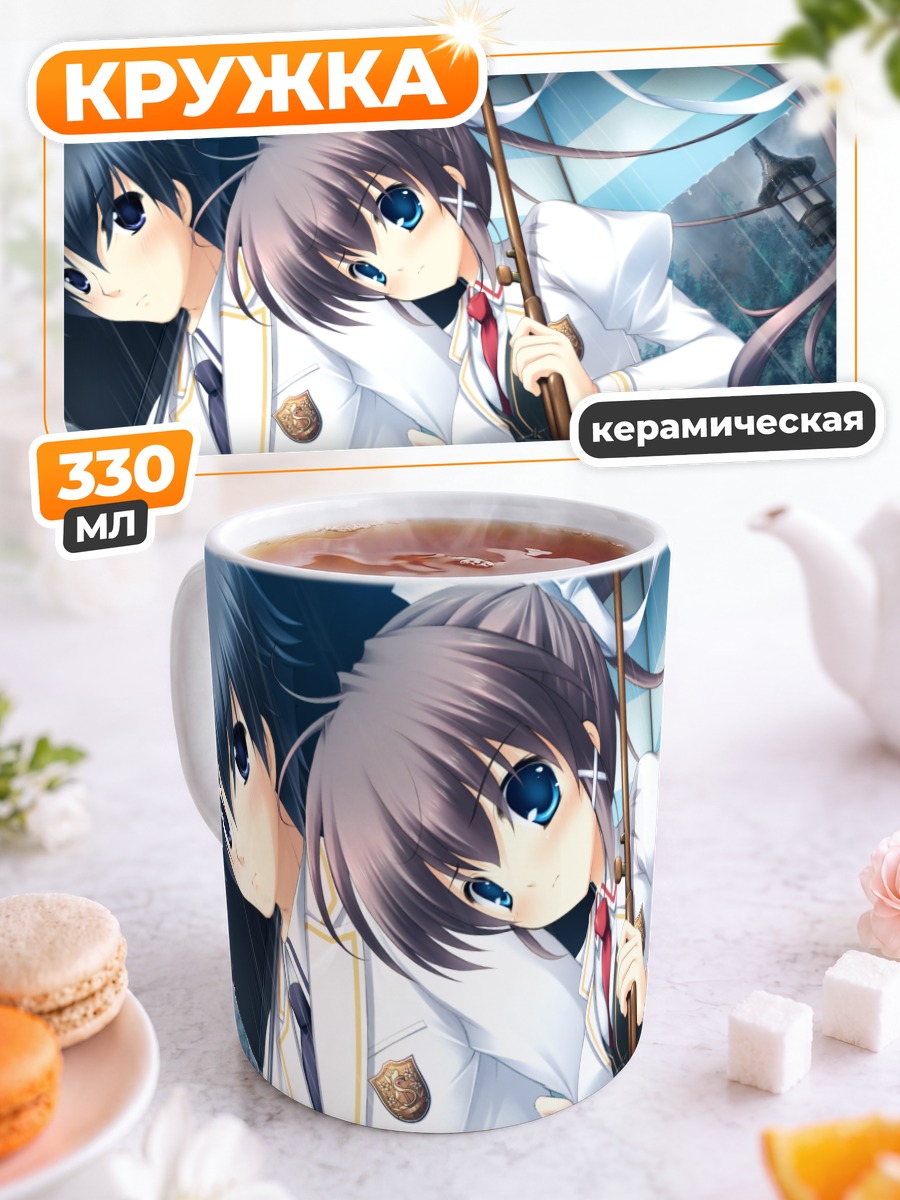 Кружка керамическая Цубаса Яширо в белом