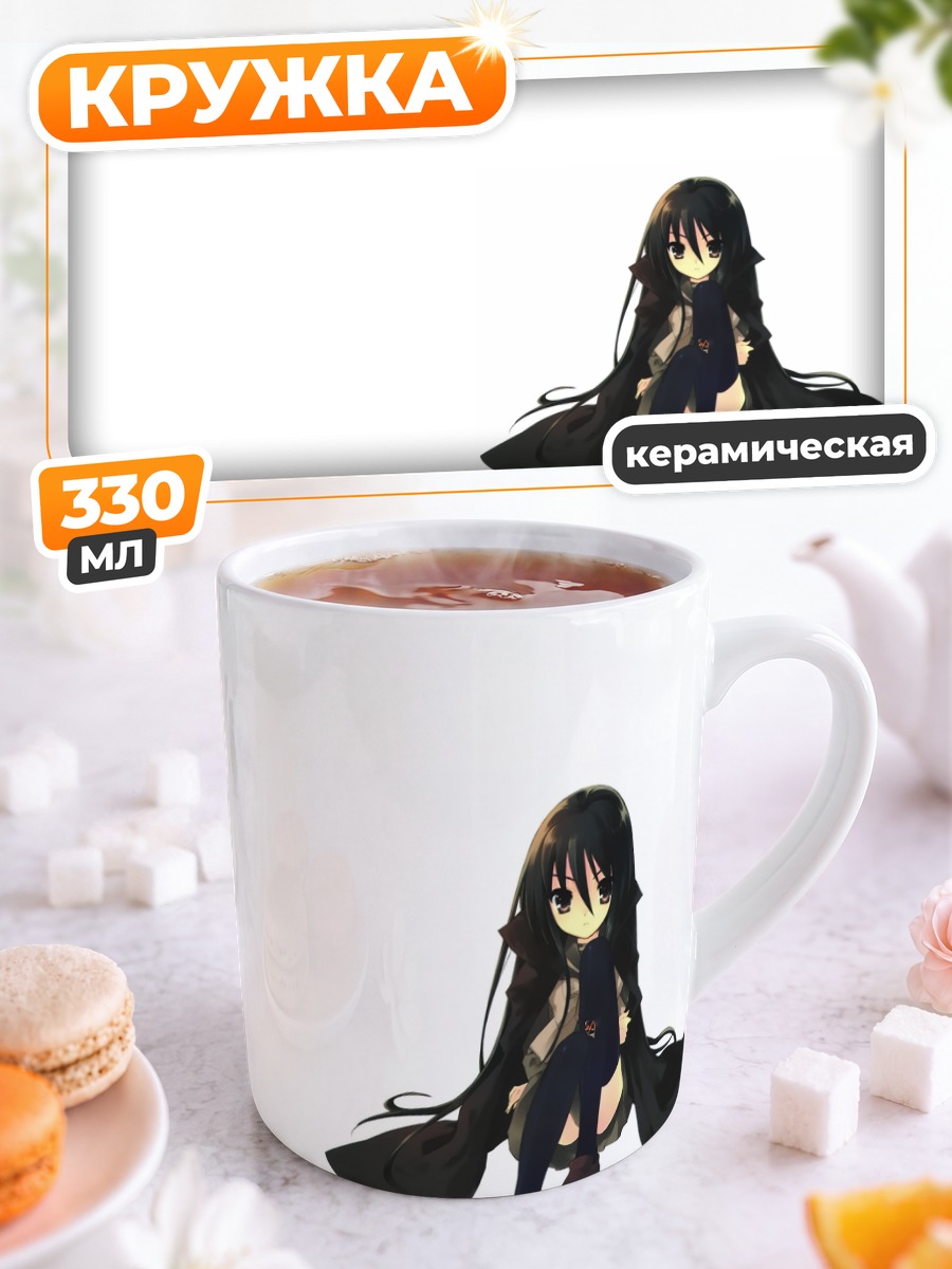 Кружка керамическая Шана в плаще