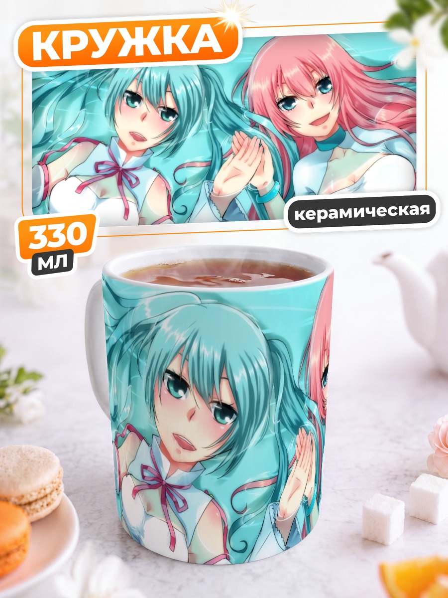 Кружка керамическая Мику Хацунэ и Лука