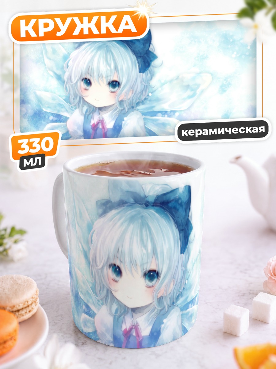 Кружка керамическая Сирно в снегах