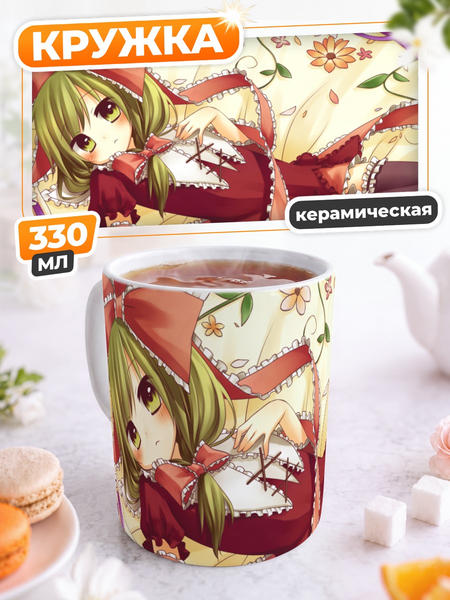 Кружка керамическая Хина Кагияма в цветах