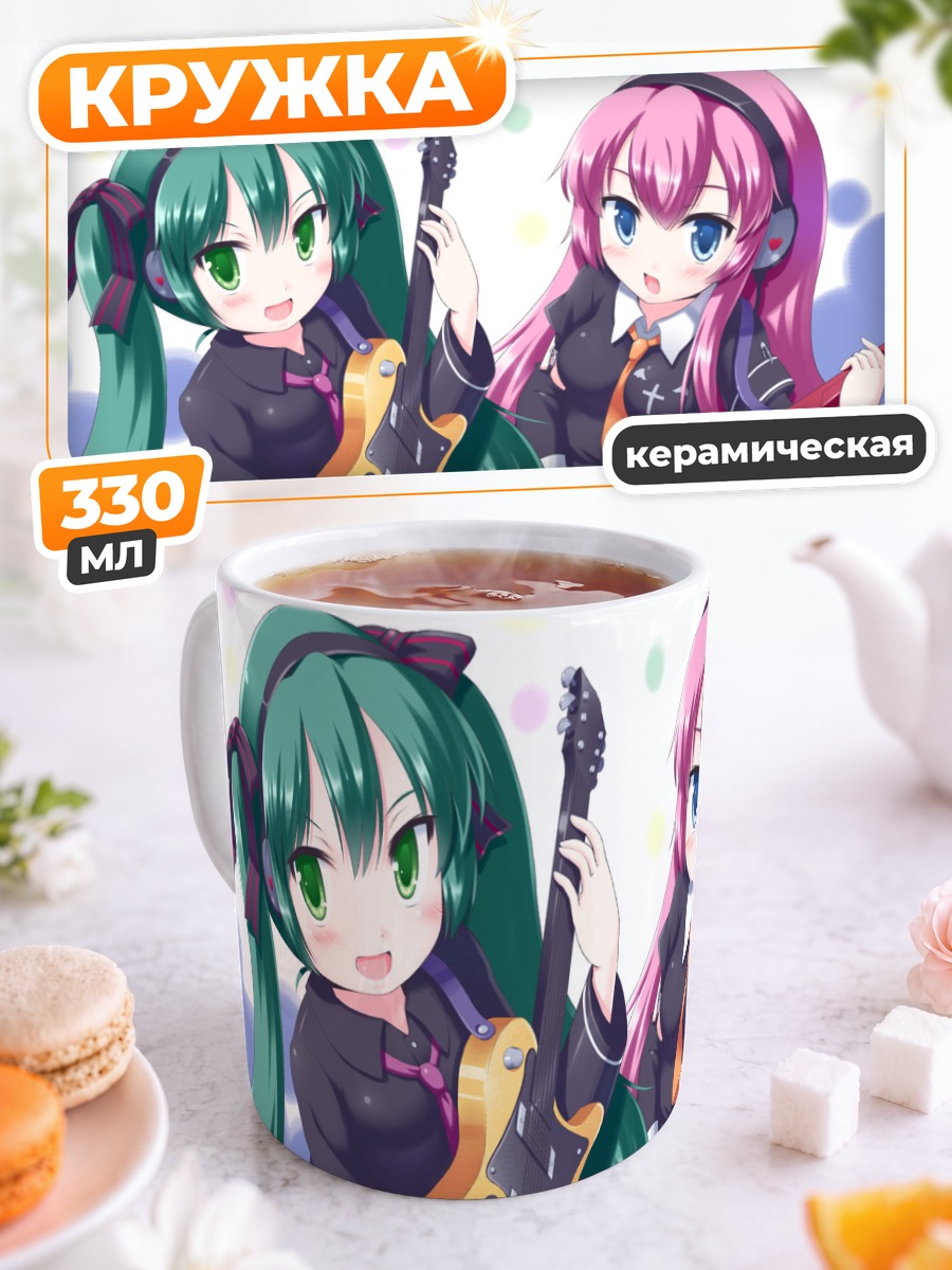 Кружка керамическая Мику Хацунэ и Лука