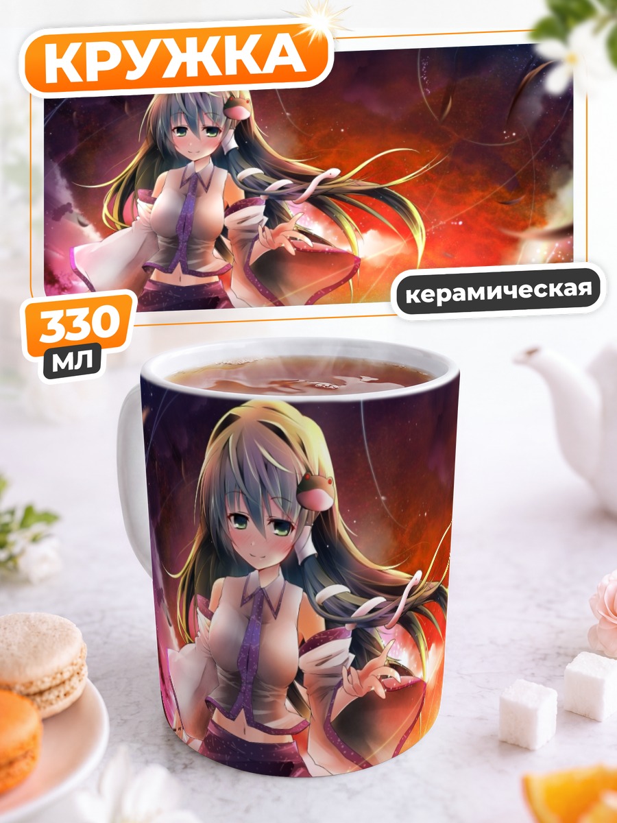 Кружка керамическая Санаэ Кочия в закате