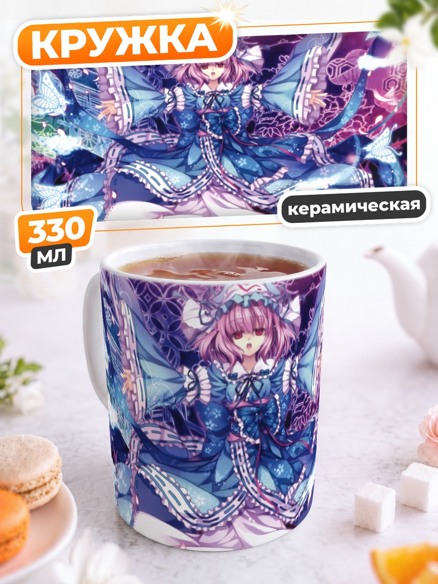 Кружка керамическая Ююко Сайгёдзи в цветах