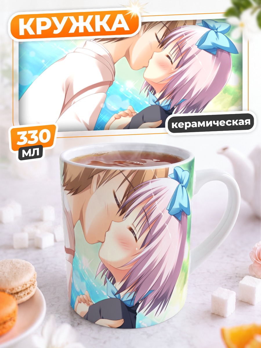 Кружка керамическая Каэдэ Юзуна поцелуй