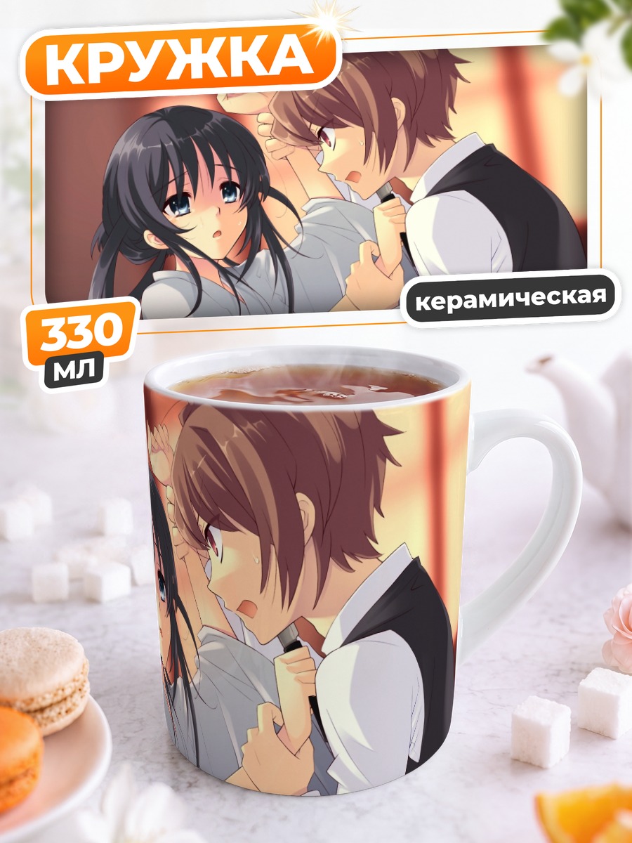 Кружка керамическая Сё Кацураги и Маюри