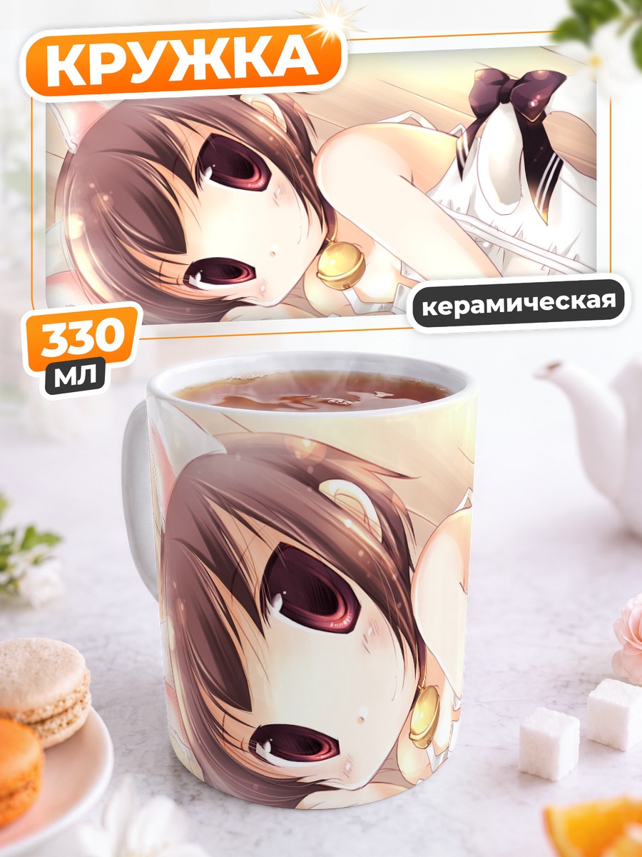 Кружка керамическая Кошкодевочка с колокольчиком