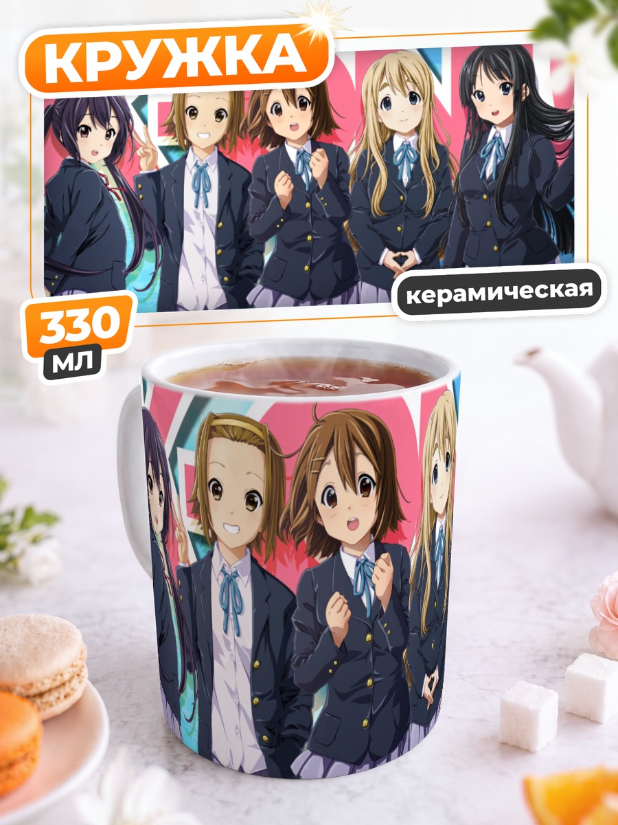 Кружка керамическая Девушки K-On!