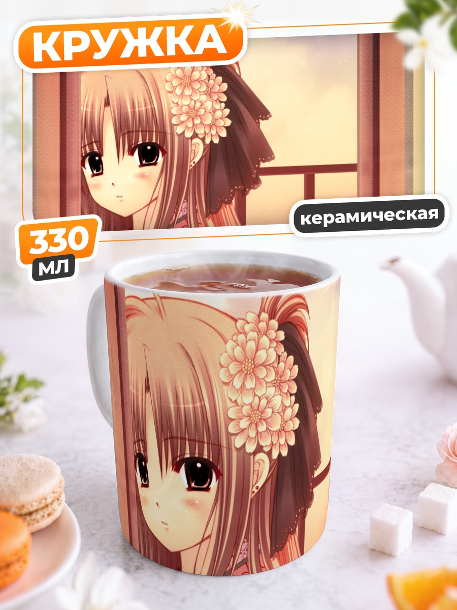 Кружка керамическая Девушка в кимоно