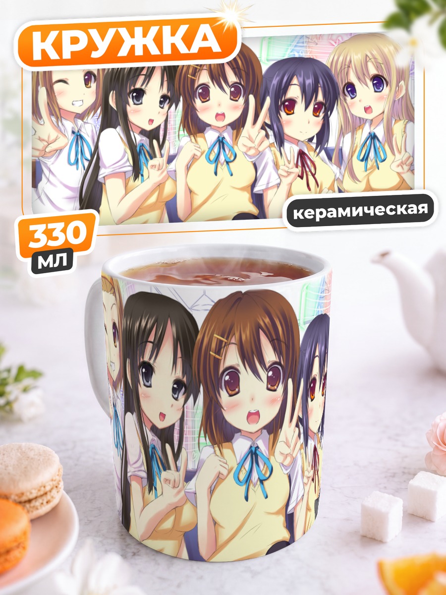 Кружка керамическая Девушки K-On!