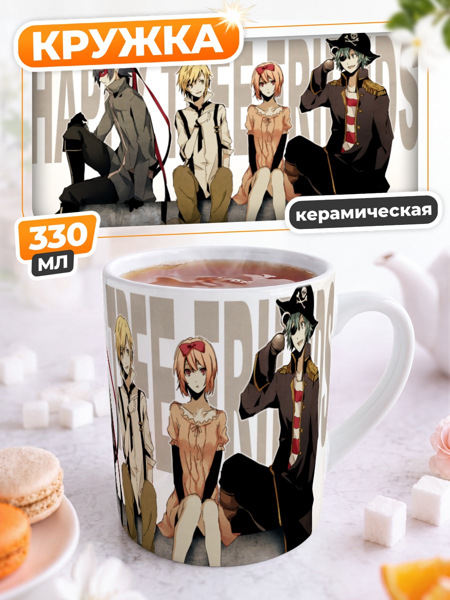 Кружка керамическая Гигглз и друзья