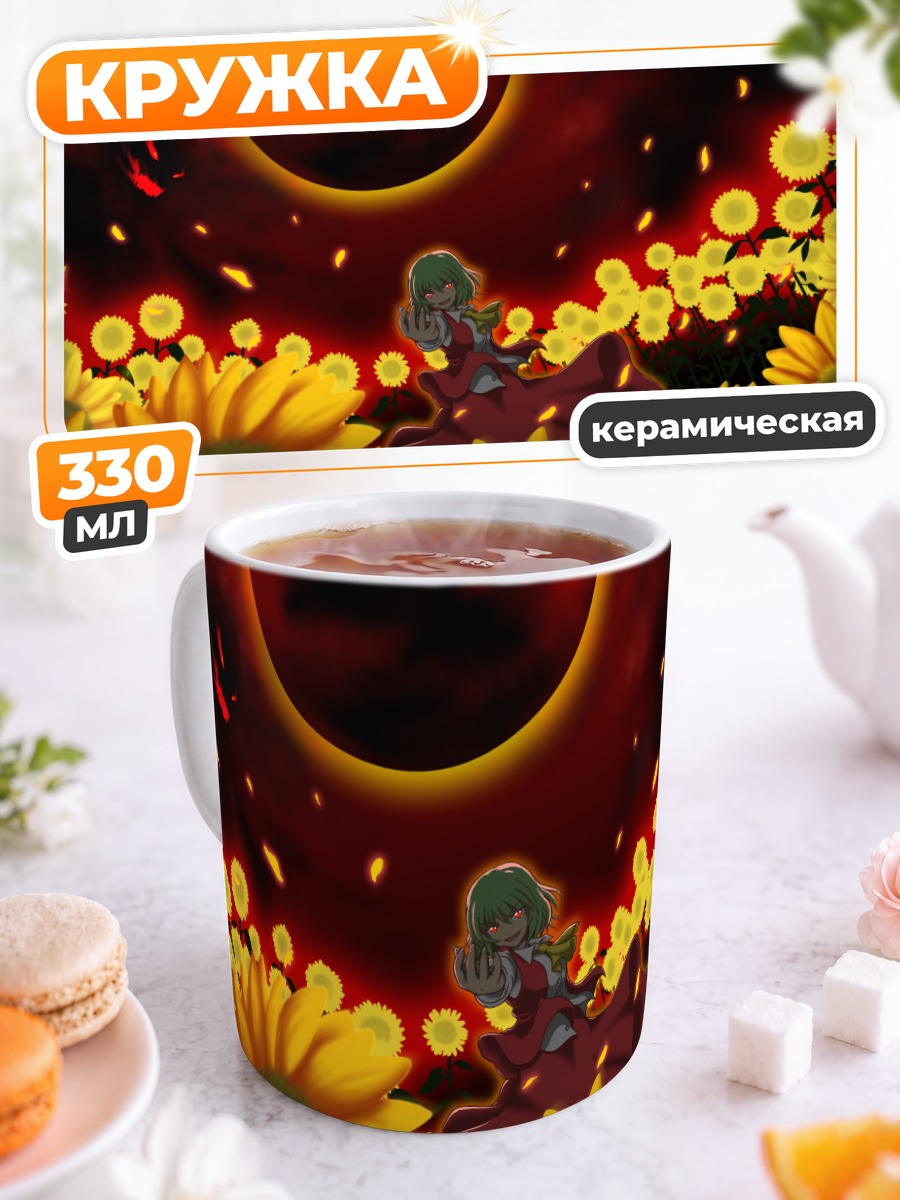 Кружка керамическая Юка Казами в подсолнухах