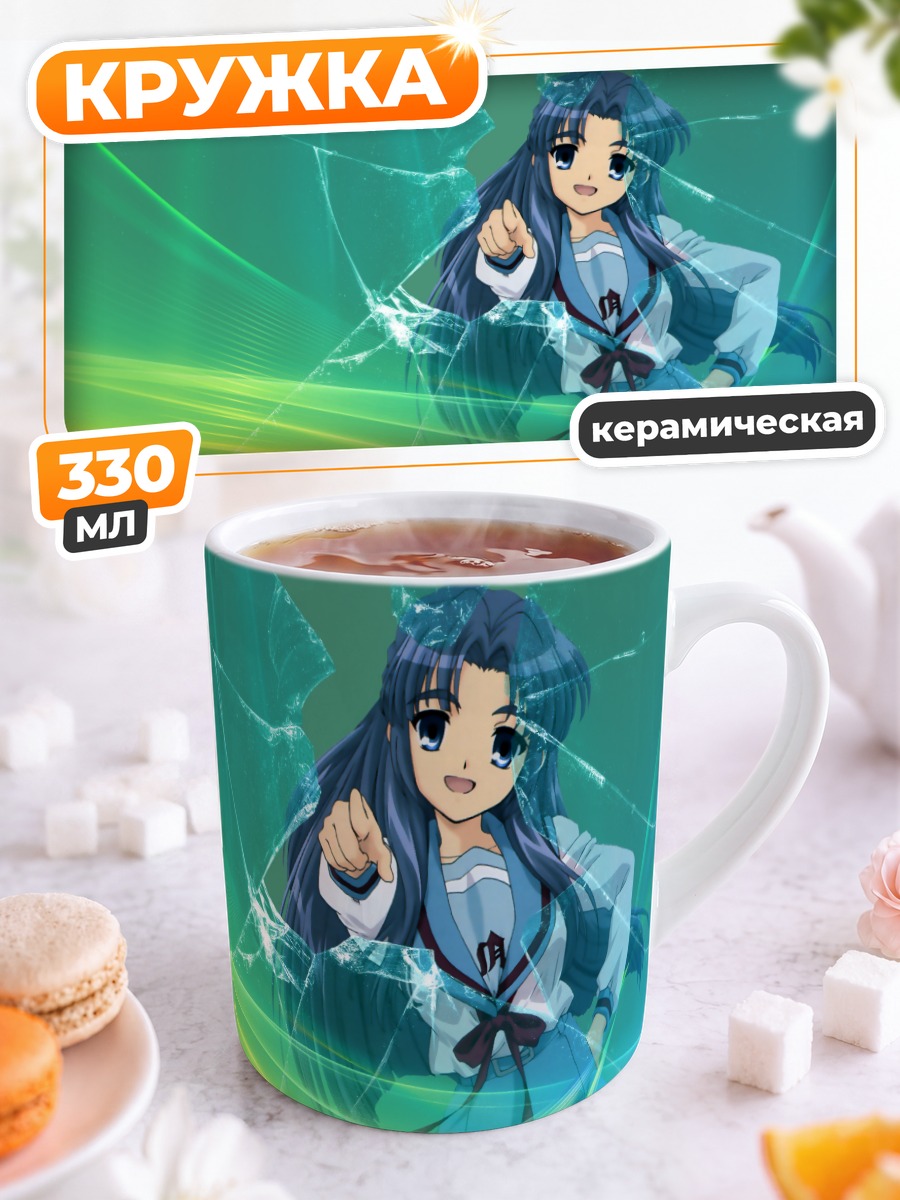 Кружка керамическая Рёко Асакура в стекле