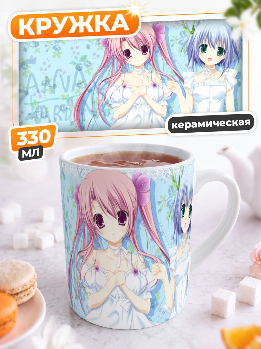 Кружка керамическая Девушки в белом