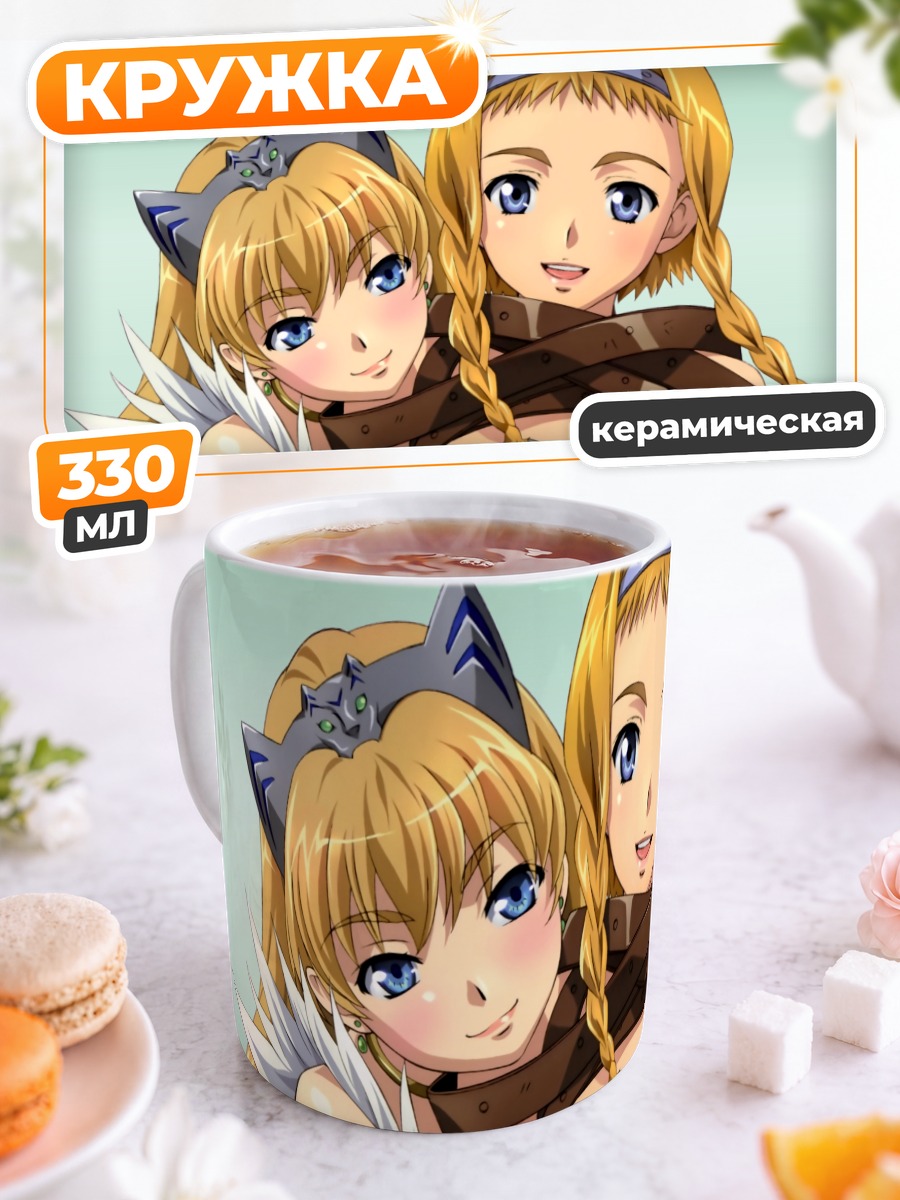 Кружка керамическая Элина и Рейна