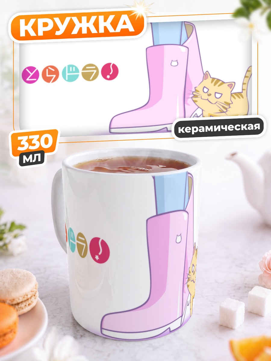 Кружка керамическая Тайга Айсака и котенок