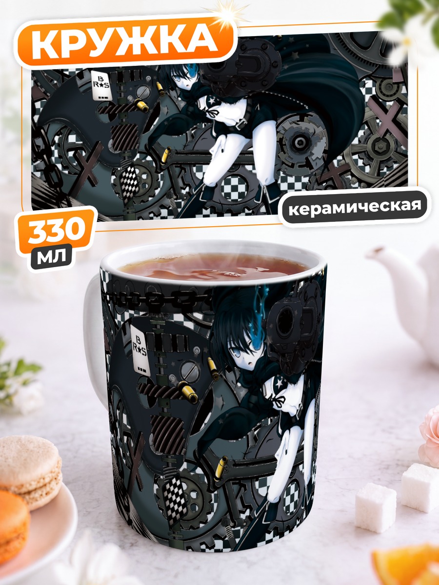 Кружка керамическая Курои Мато с пушкой