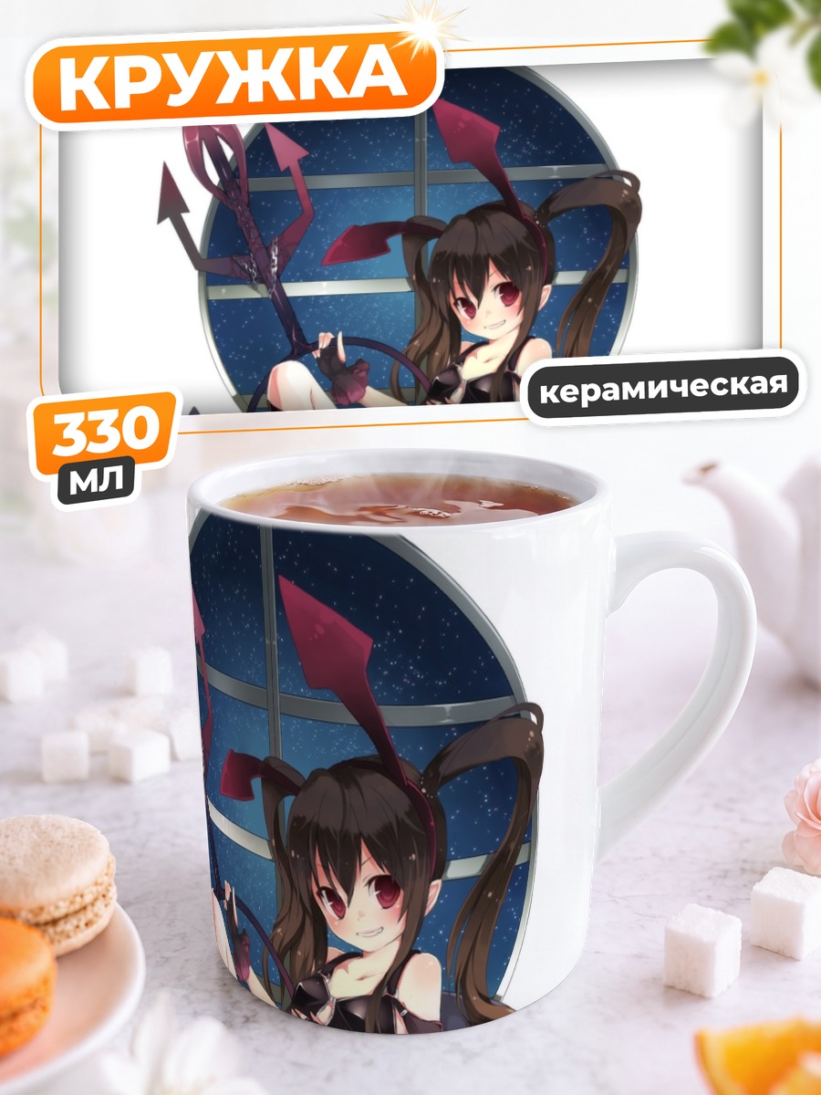 Кружка керамическая Демон с хвостами