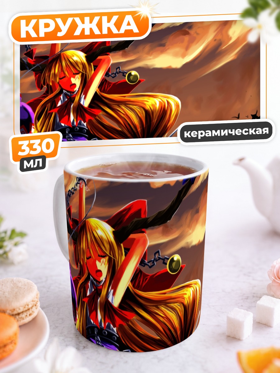 Кружка керамическая Ибуки Суйка на закате