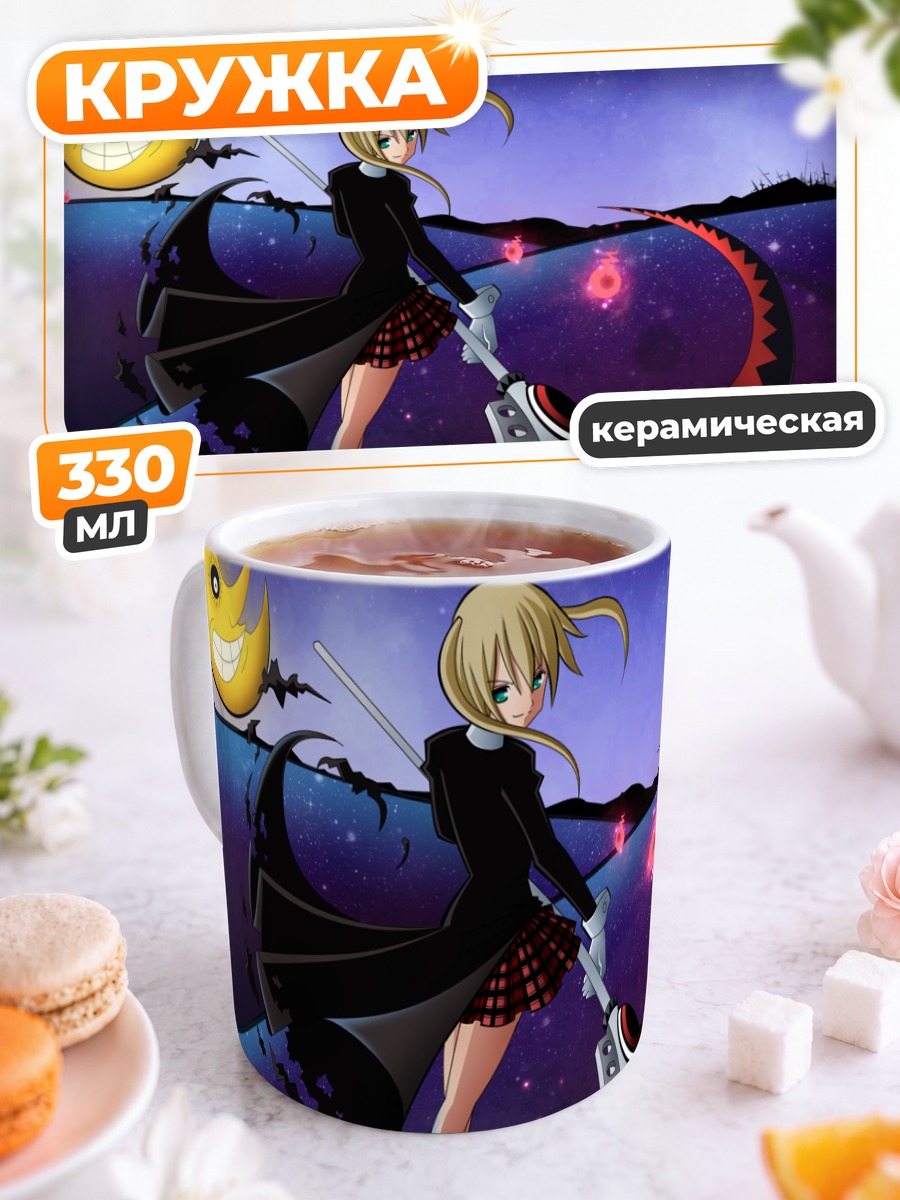Кружка керамическая Мака Альбарн с косой