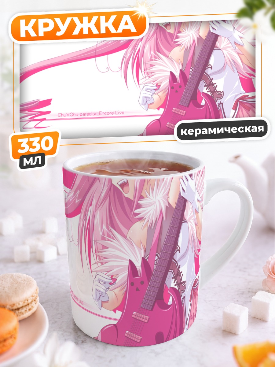 Кружка керамическая Чуа Чурам с гитарой
