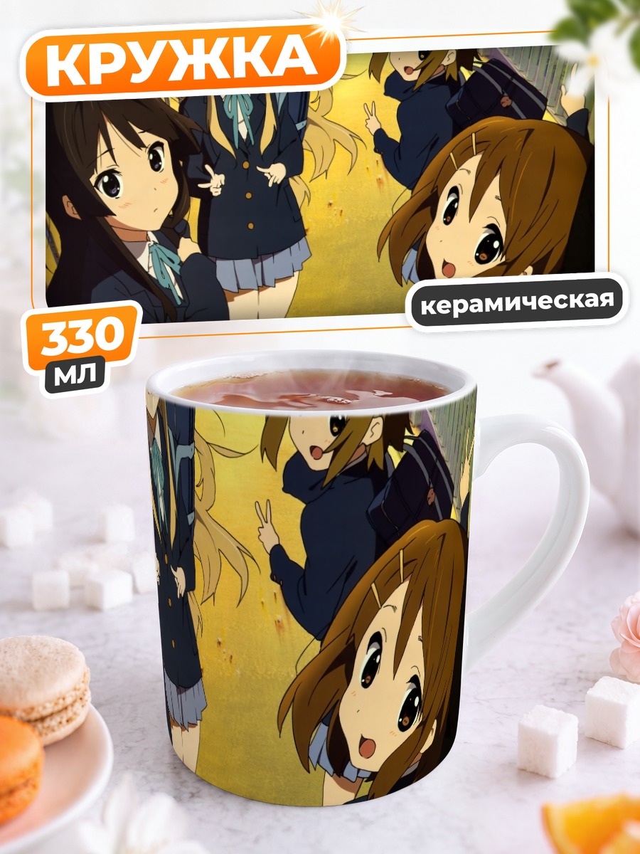 Кружка керамическая Девушки K-On!