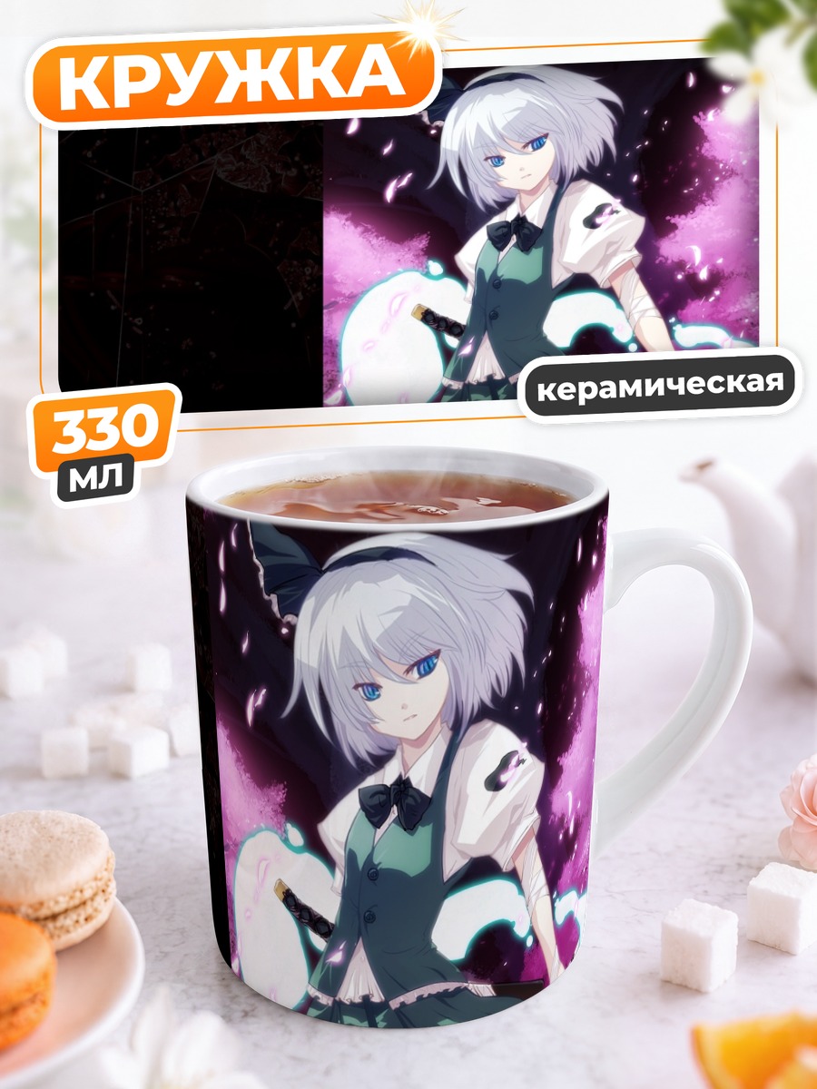 Кружка керамическая Ёму Конпаку с мечом