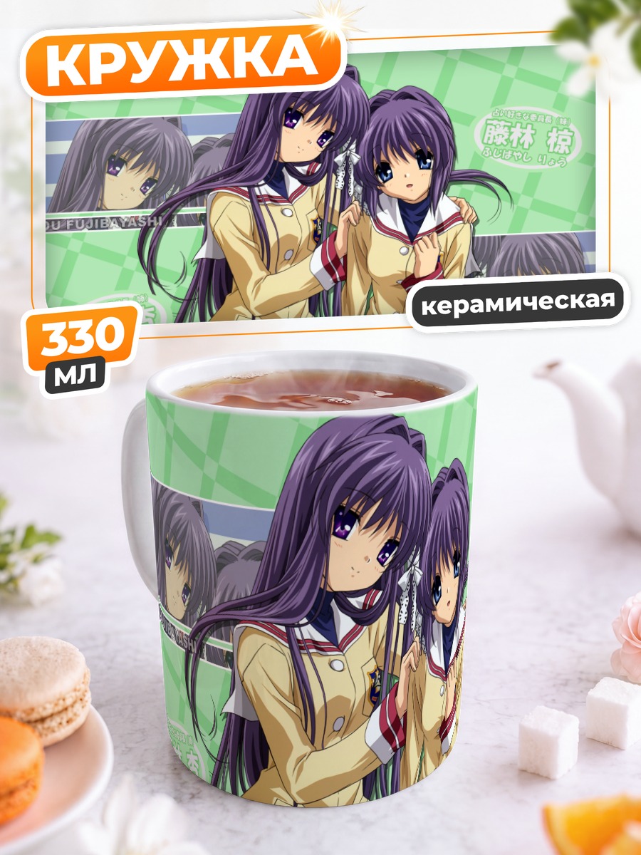 Кружка керамическая Кё и Рё Фудзибаяши