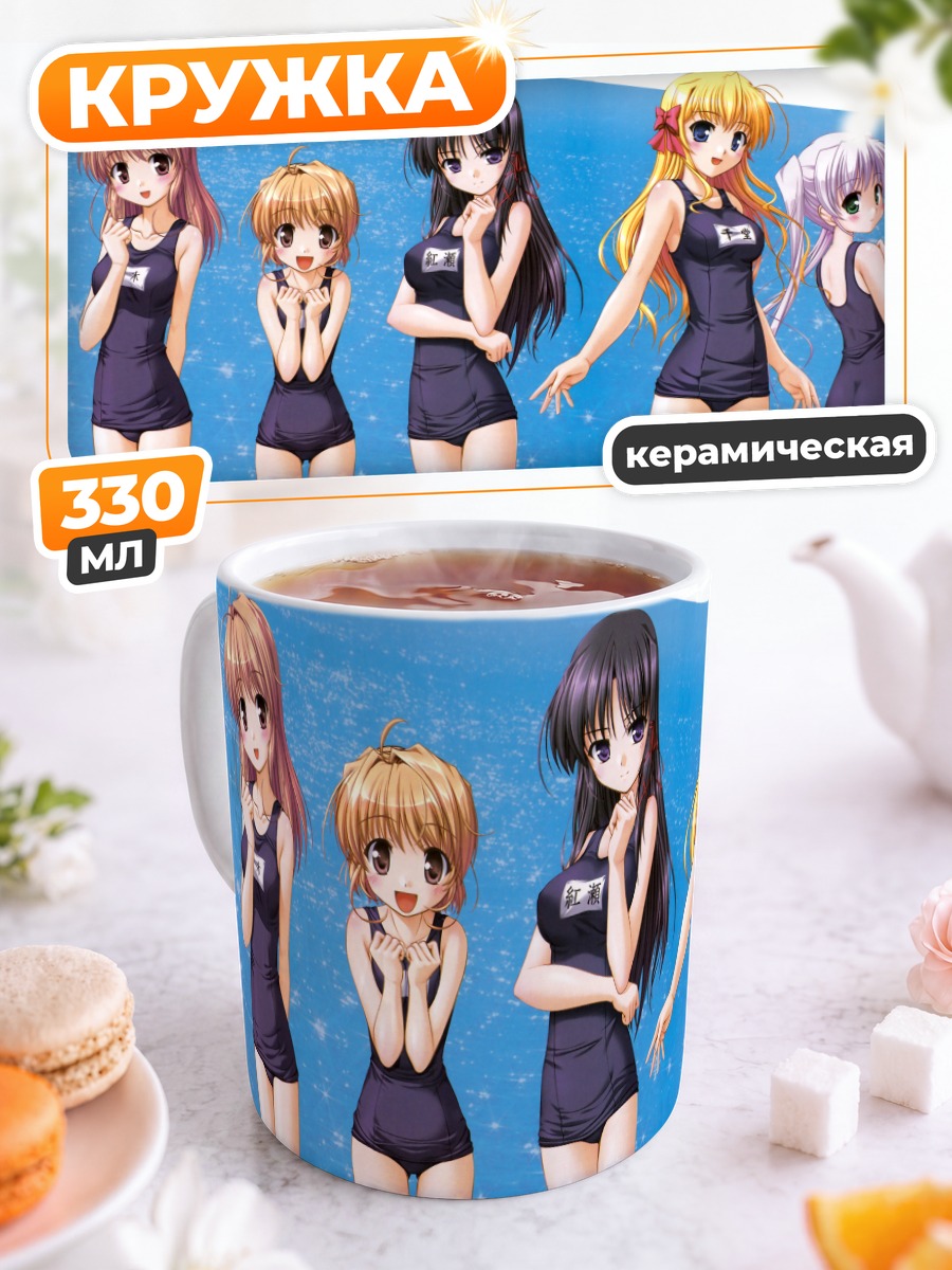 Кружка керамическая Кириха Кузе и подруги