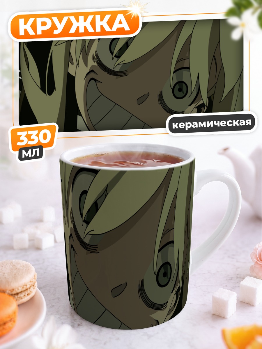 Кружка керамическая Мака Албарн безумие