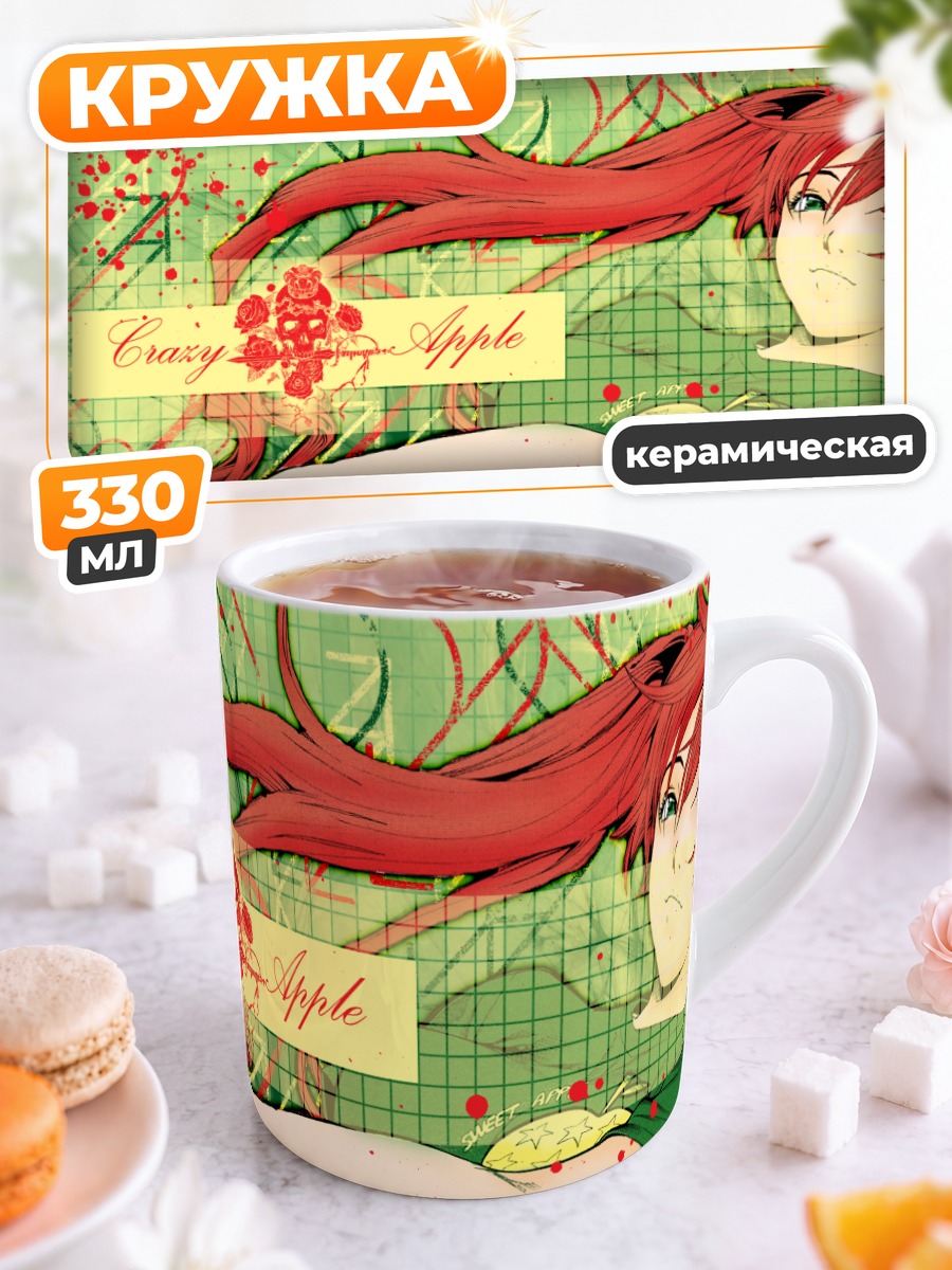 Кружка керамическая Ринго Ноямано в зелени