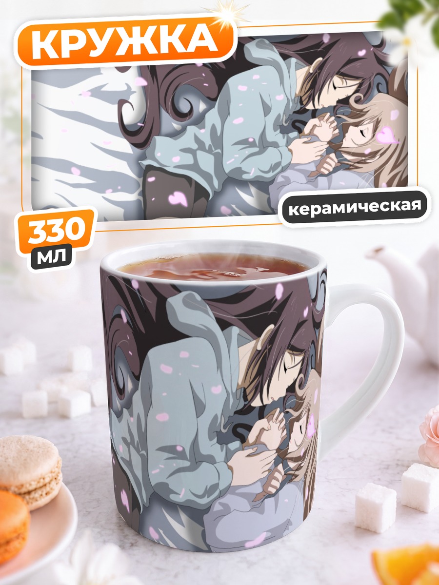 Кружка керамическая Канадэ и Юкино
