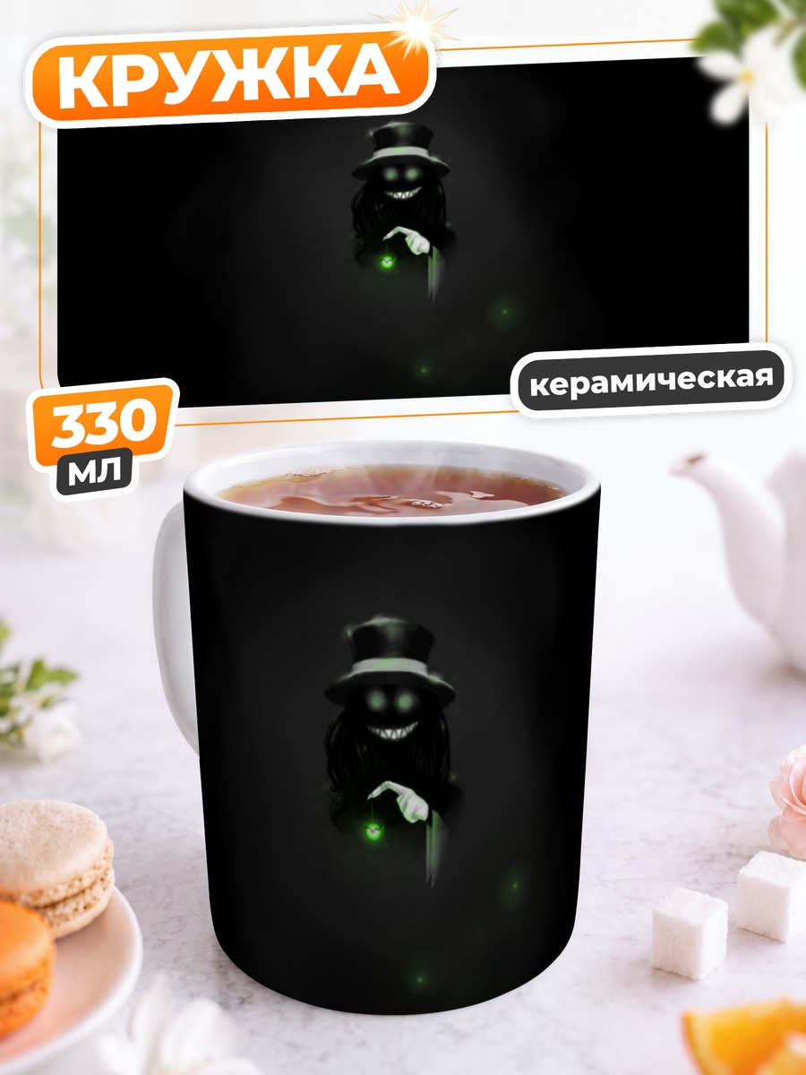 Кружка керамическая Алукард в тени