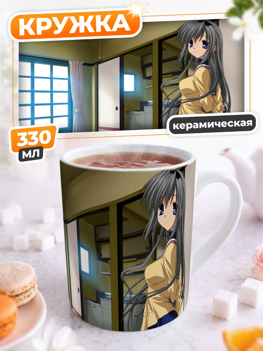 Кружка керамическая Томоё Сакагами в комнате