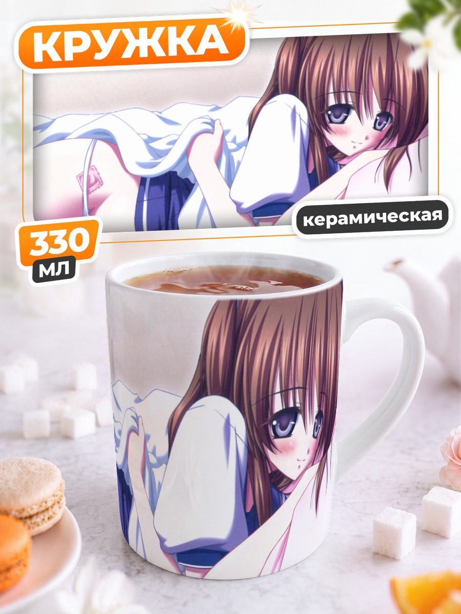Кружка керамическая Девушка в белье
