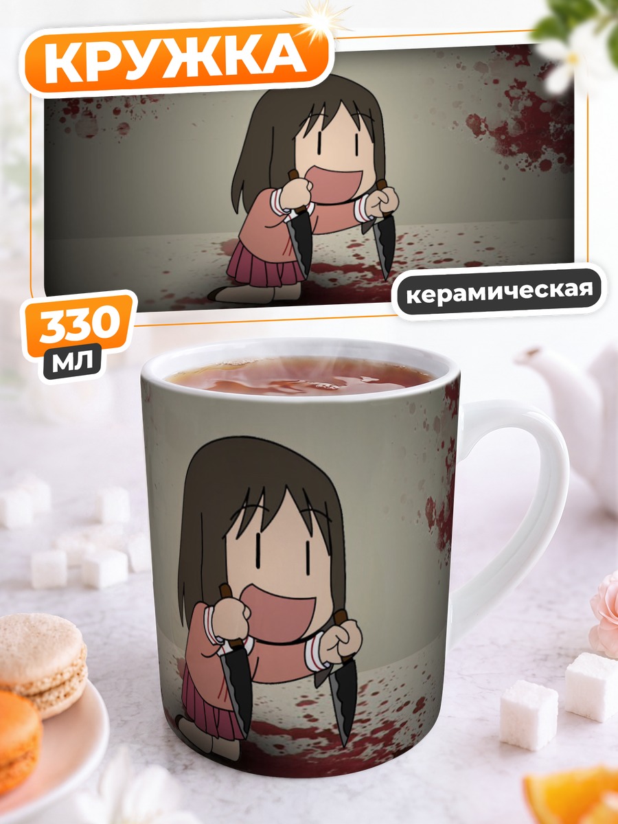 Кружка керамическая Аюму Касуга с ножами