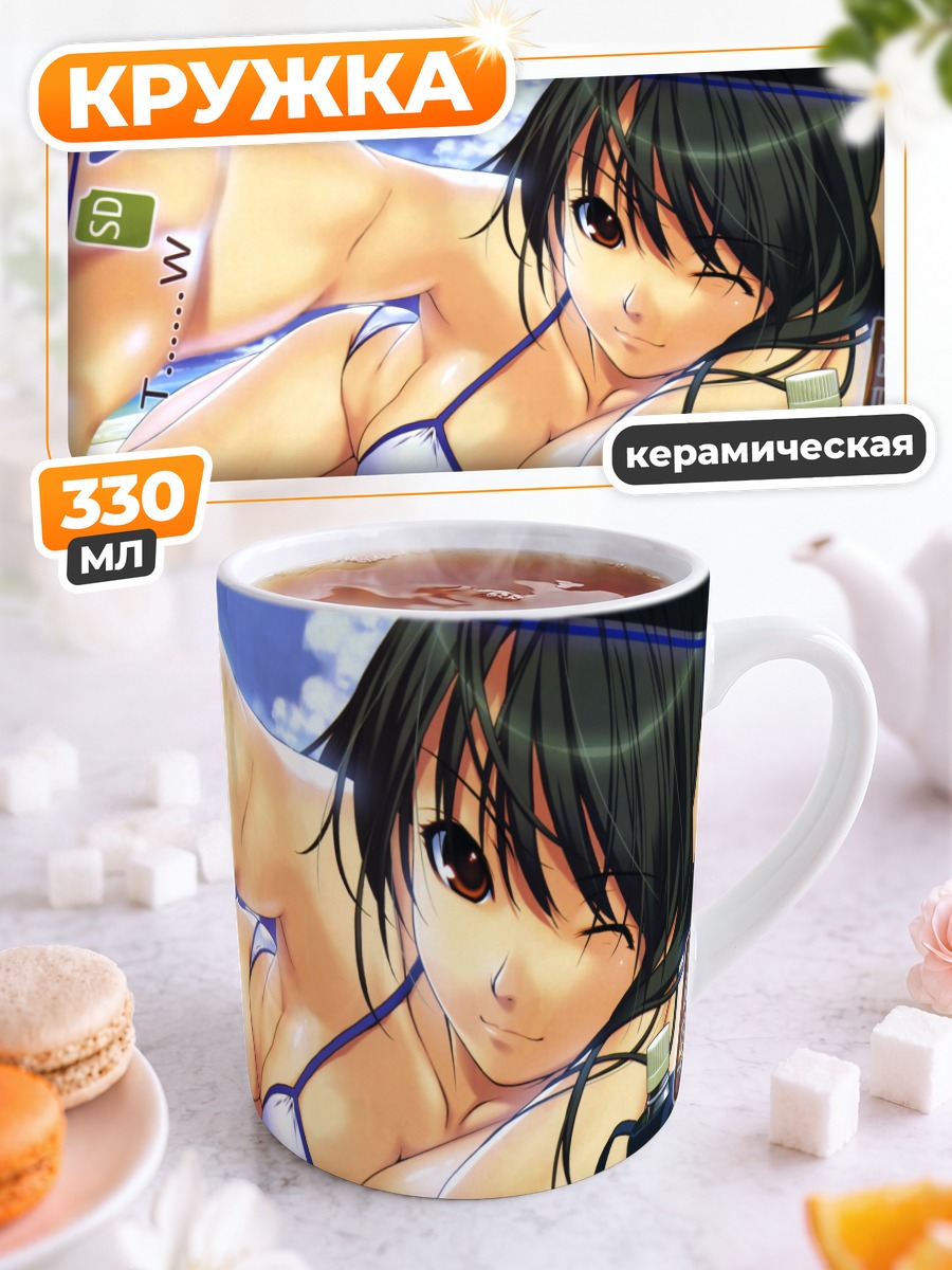 Кружка керамическая Девушка на пляже