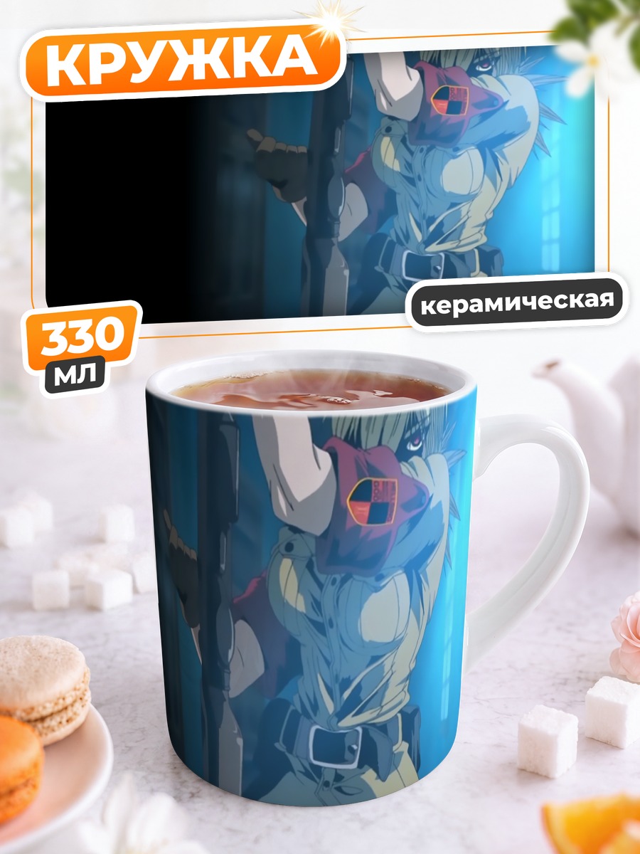 Кружка керамическая Серас Виктория с ружьем