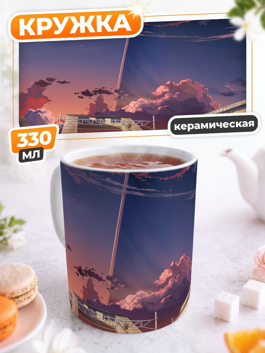 Кружка керамическая Обещанное место
