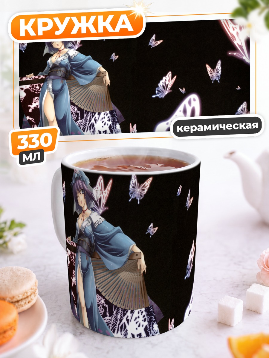 Кружка керамическая Ююко Сайгёдзи с бабочками