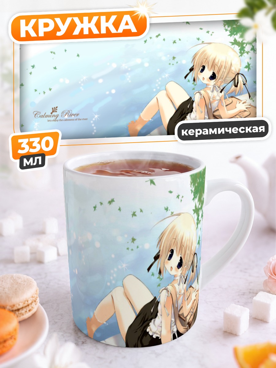 Кружка керамическая Девочка у реки