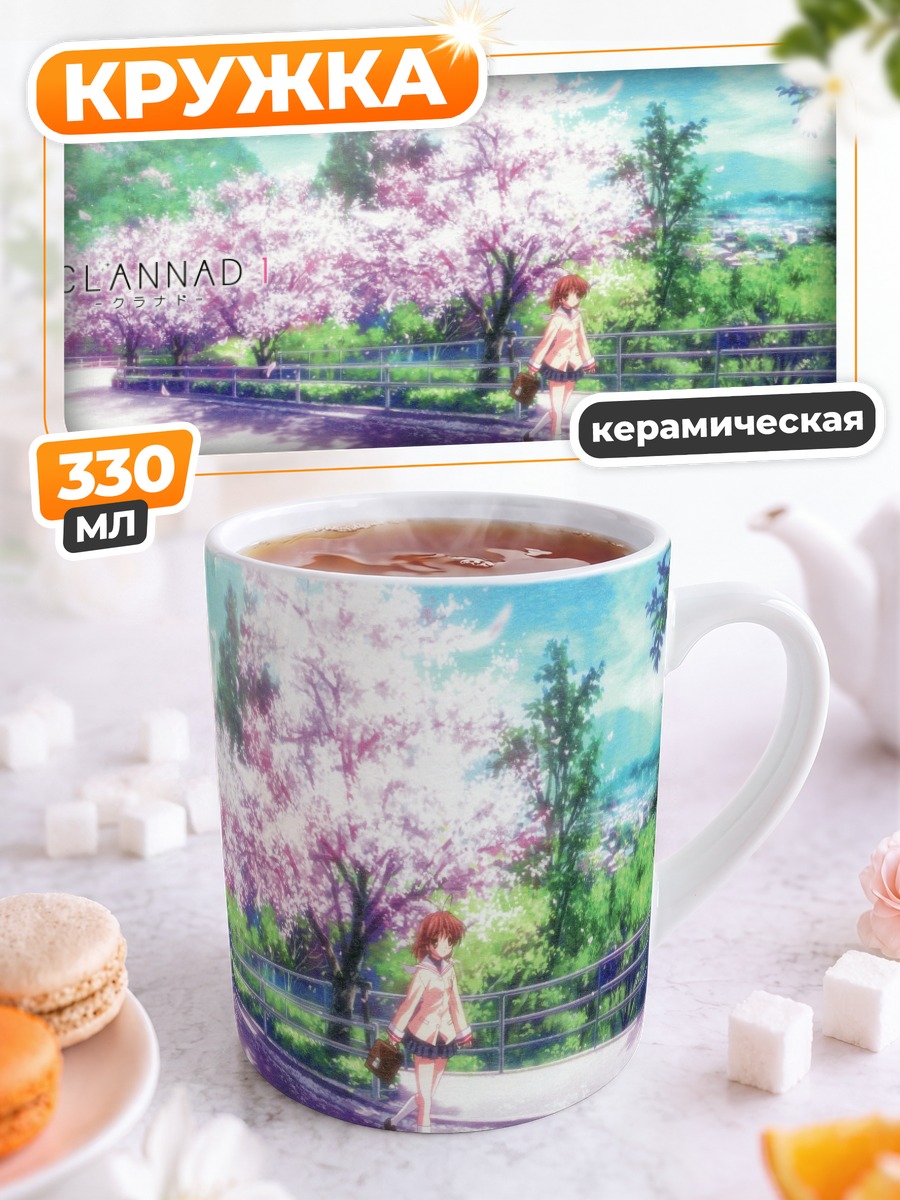 Кружка керамическая Нагиса Фурукава в сакуре