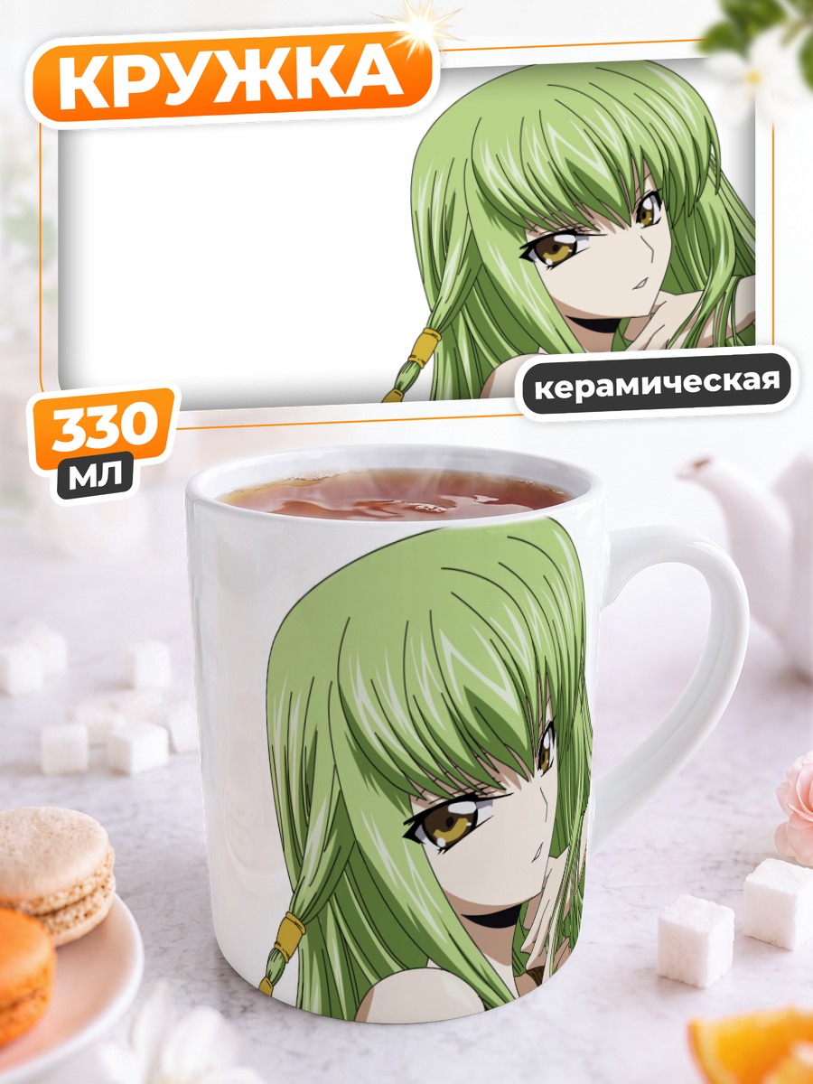 Кружка керамическая Сиси из Code Geass