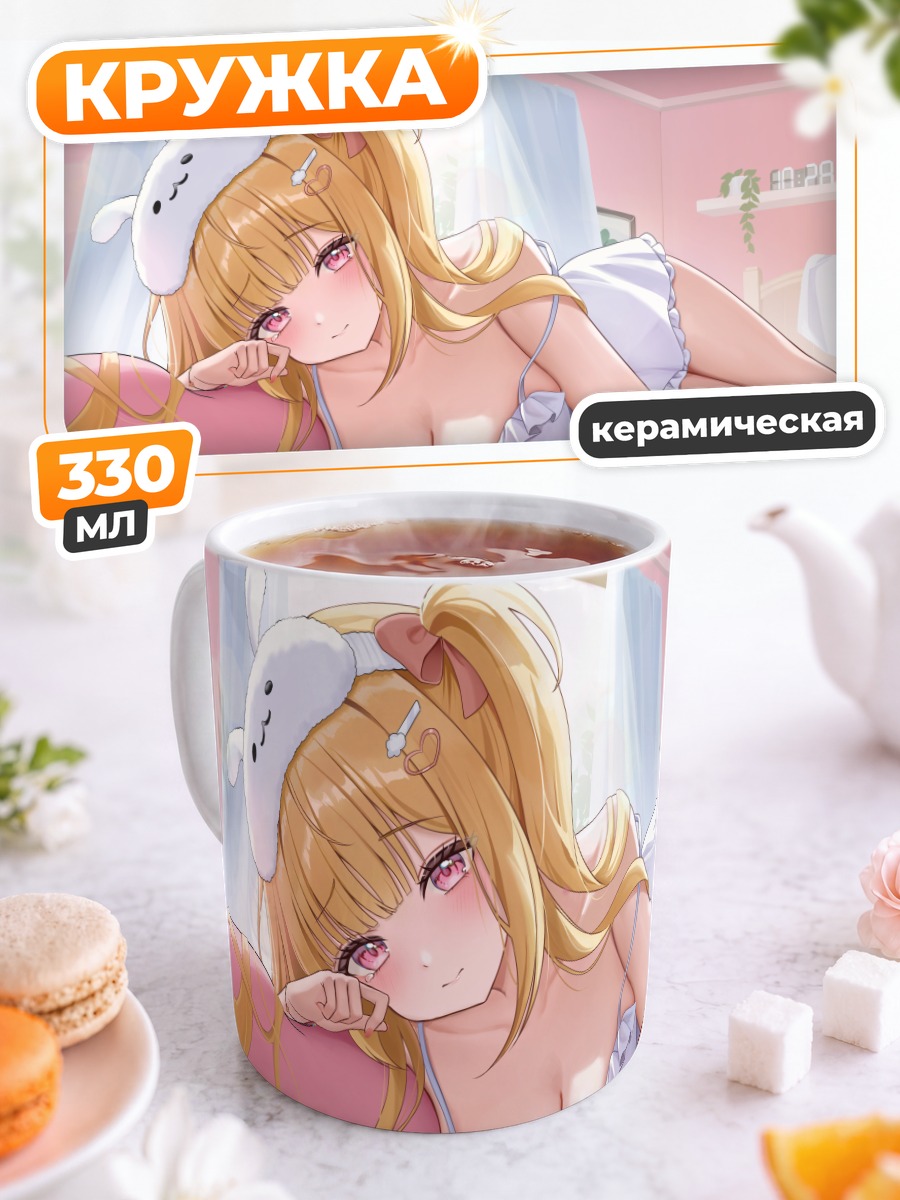 Кружка керамическая Блондинка в маске