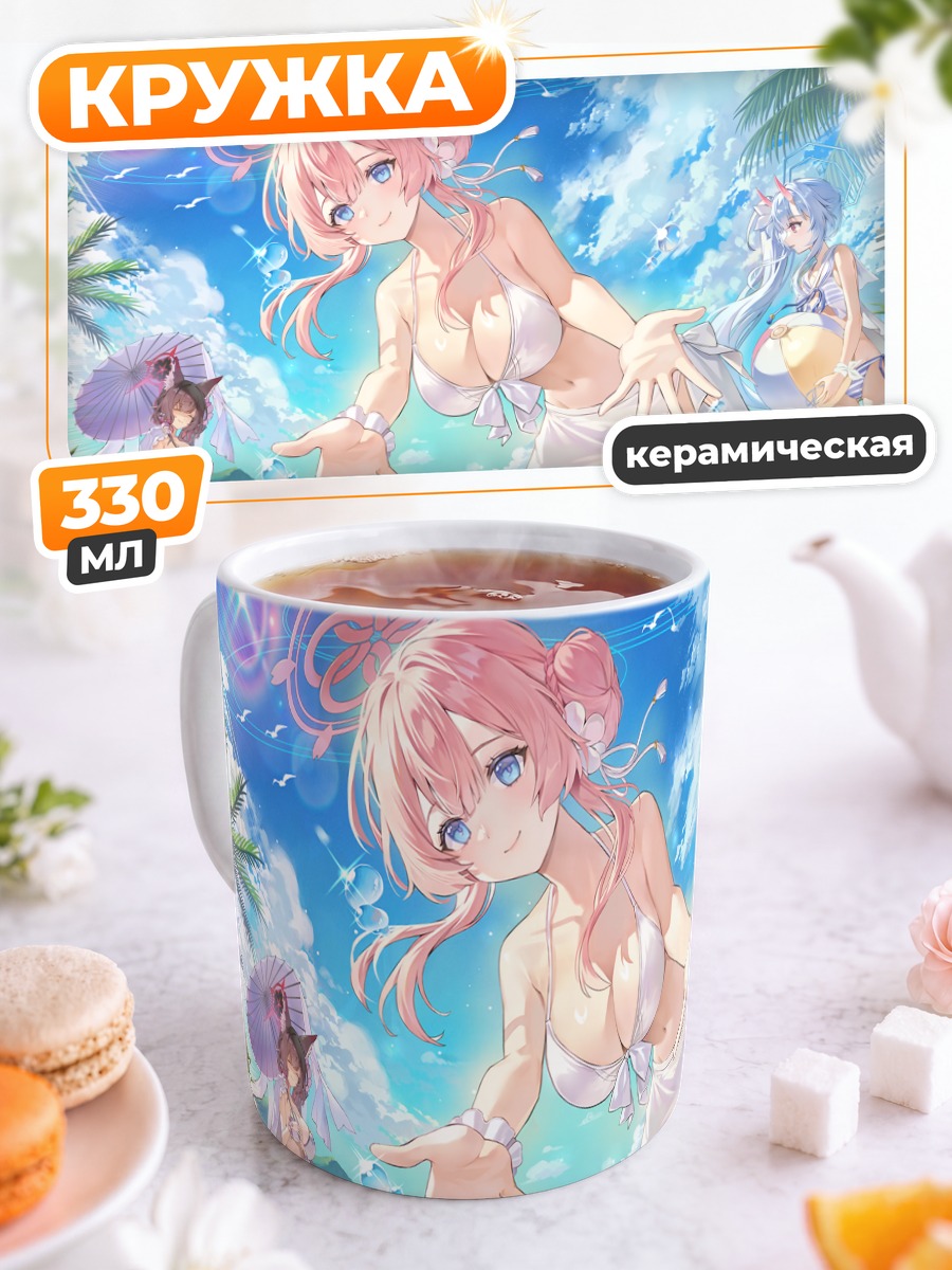 Кружка керамическая Вакамо на пляже