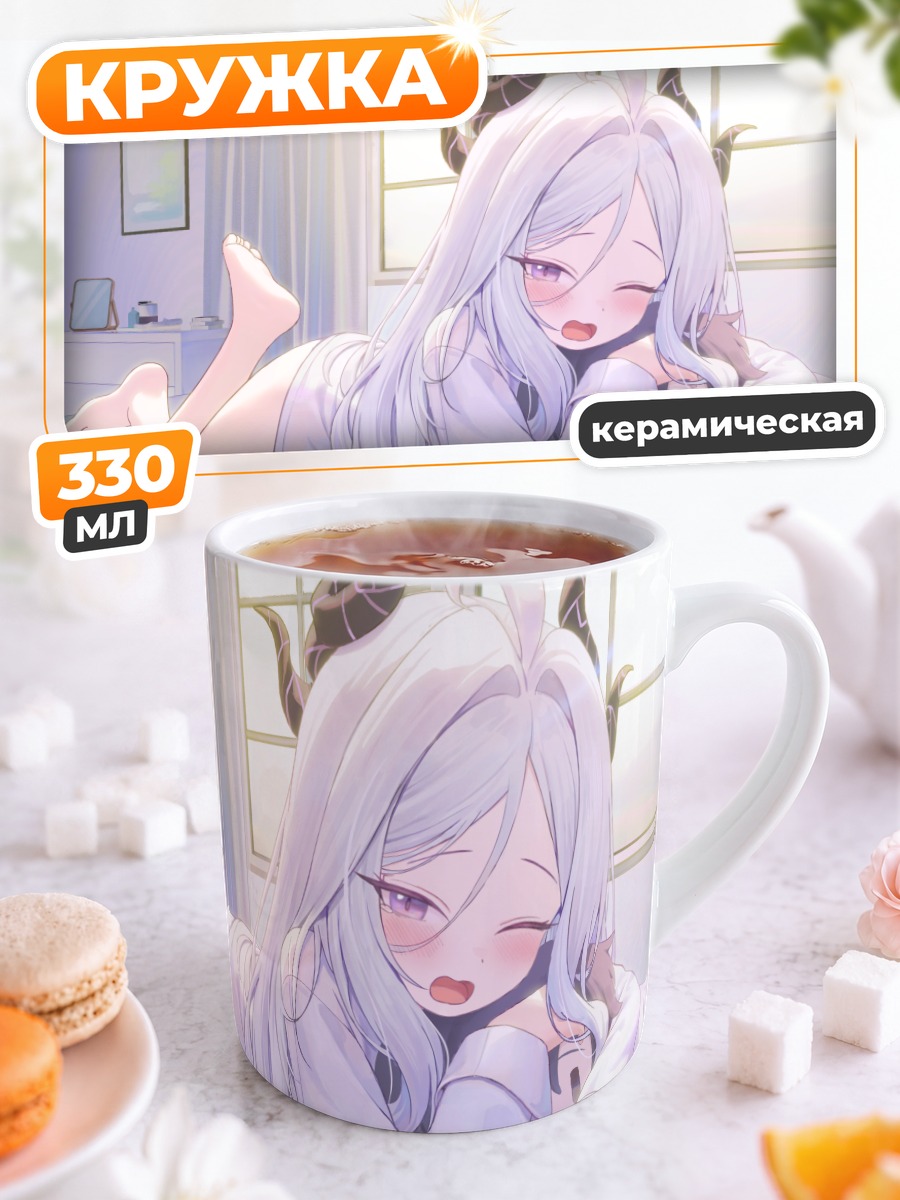 Кружка керамическая Хина Сорасаки в постели